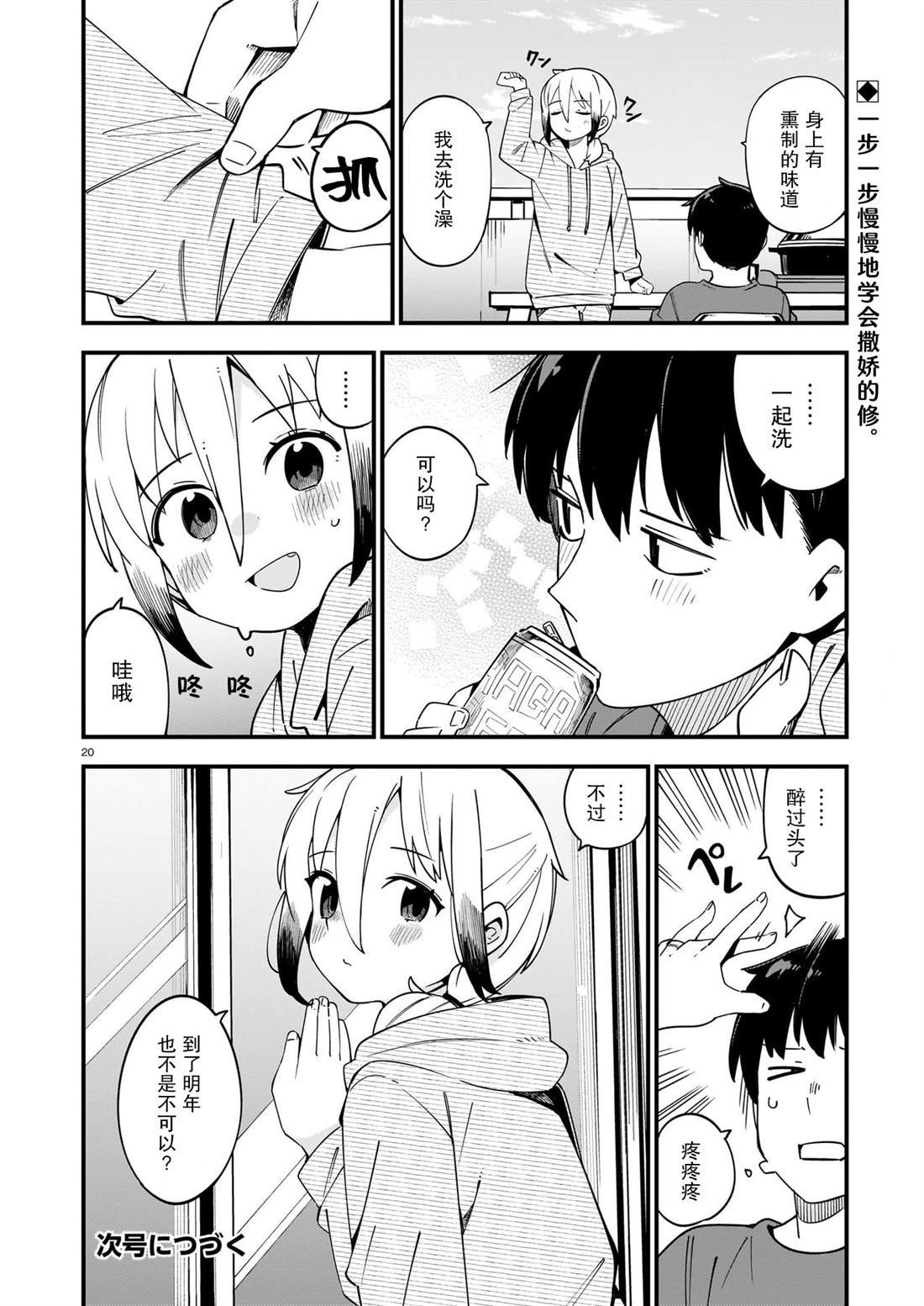 第31话