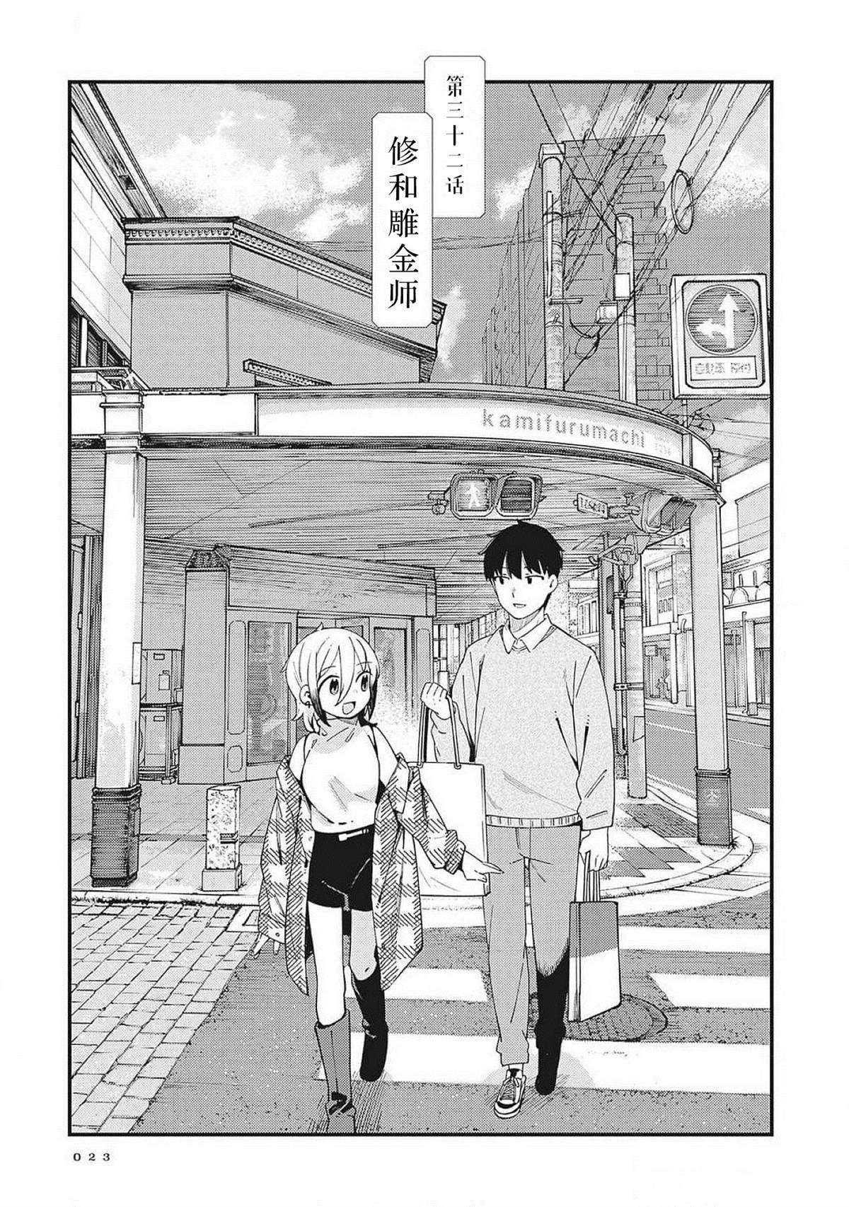 第32话