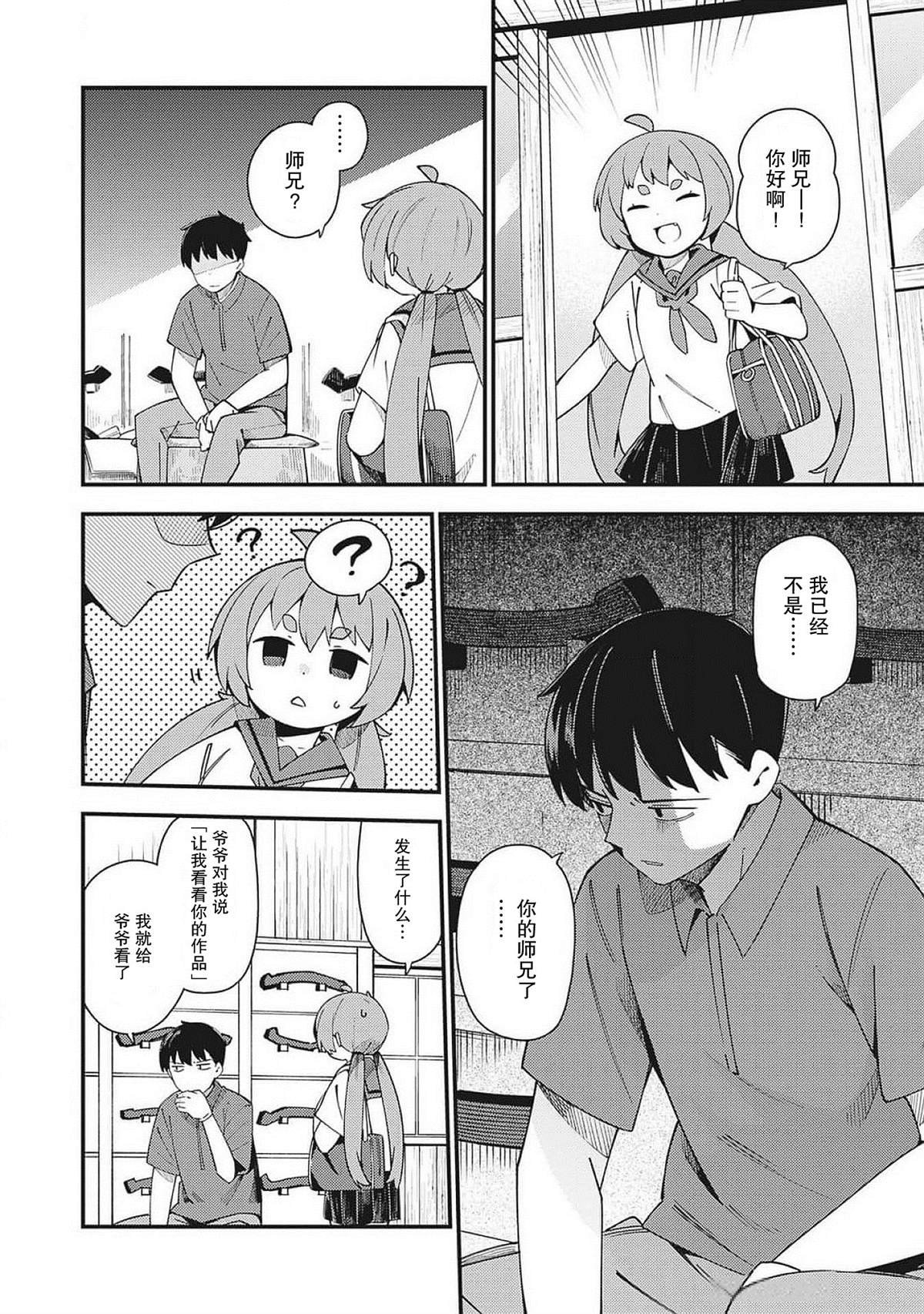 第32话