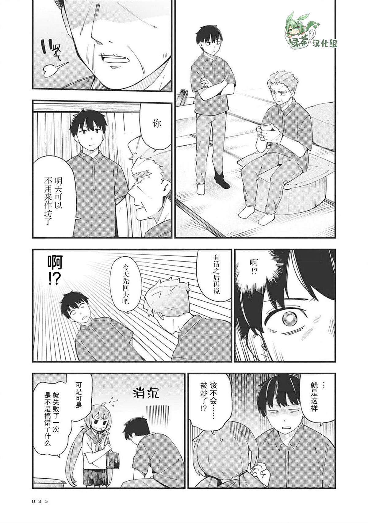 第32话