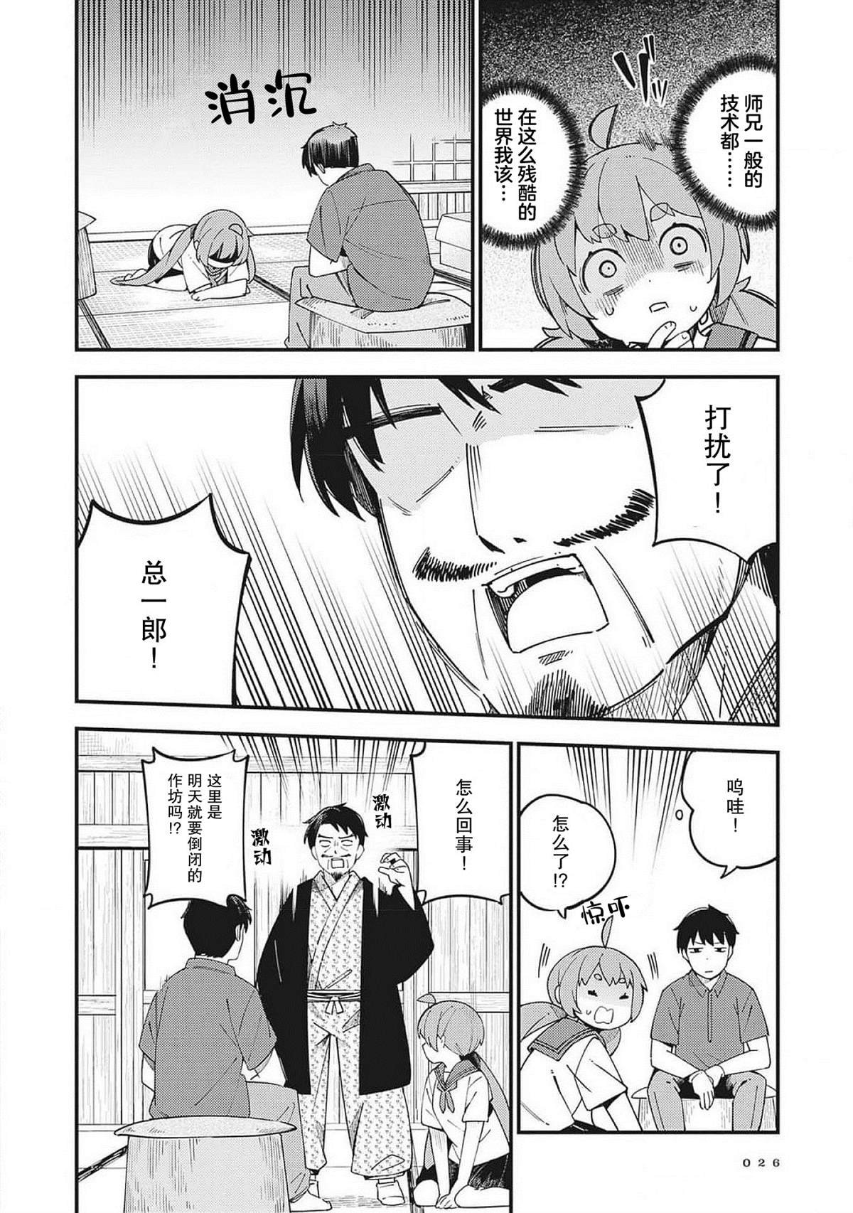 第32话