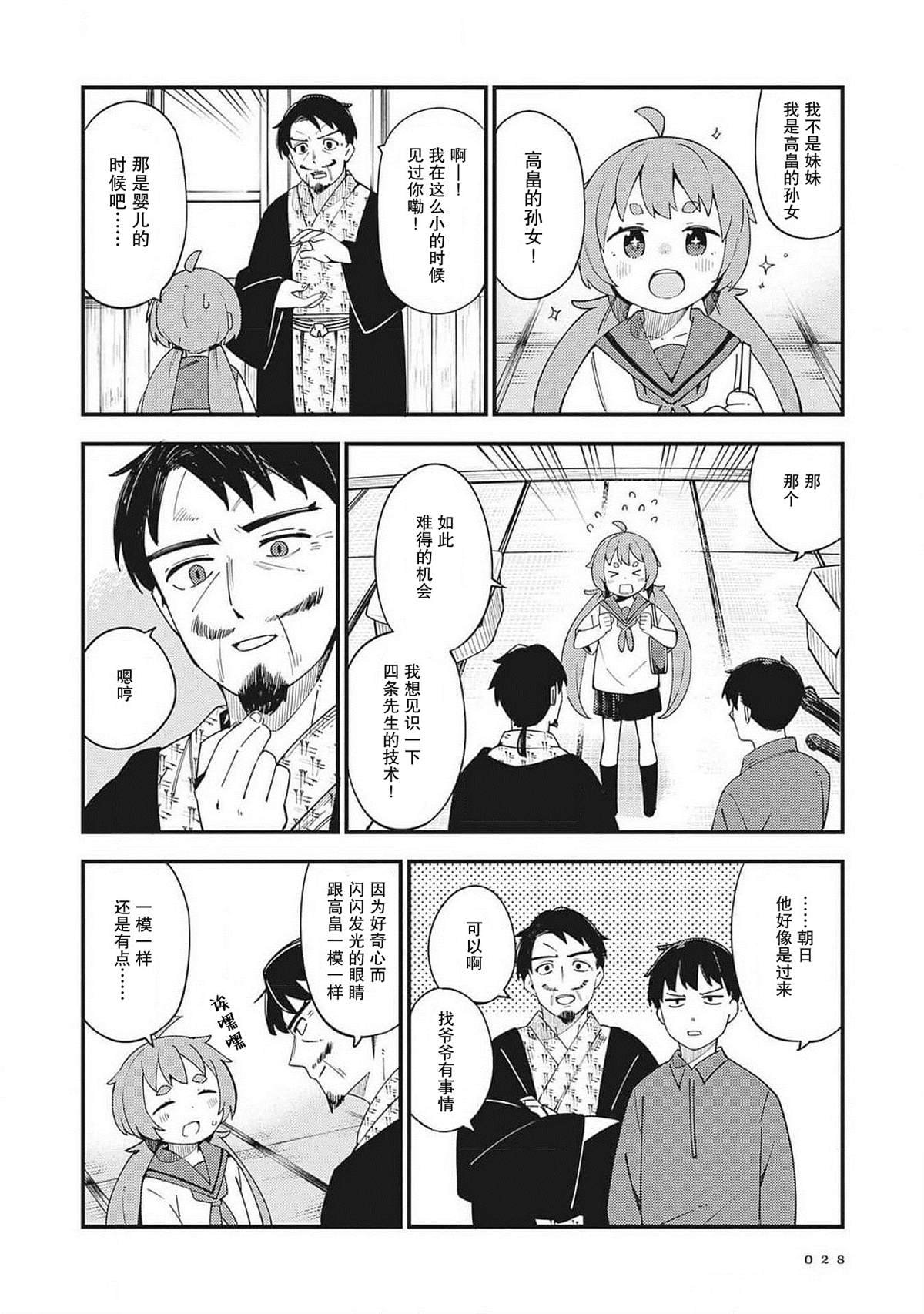 第32话