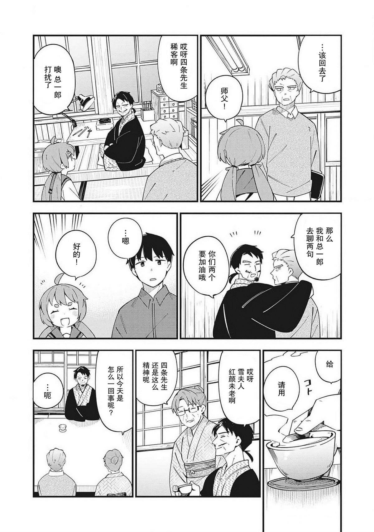 第32话