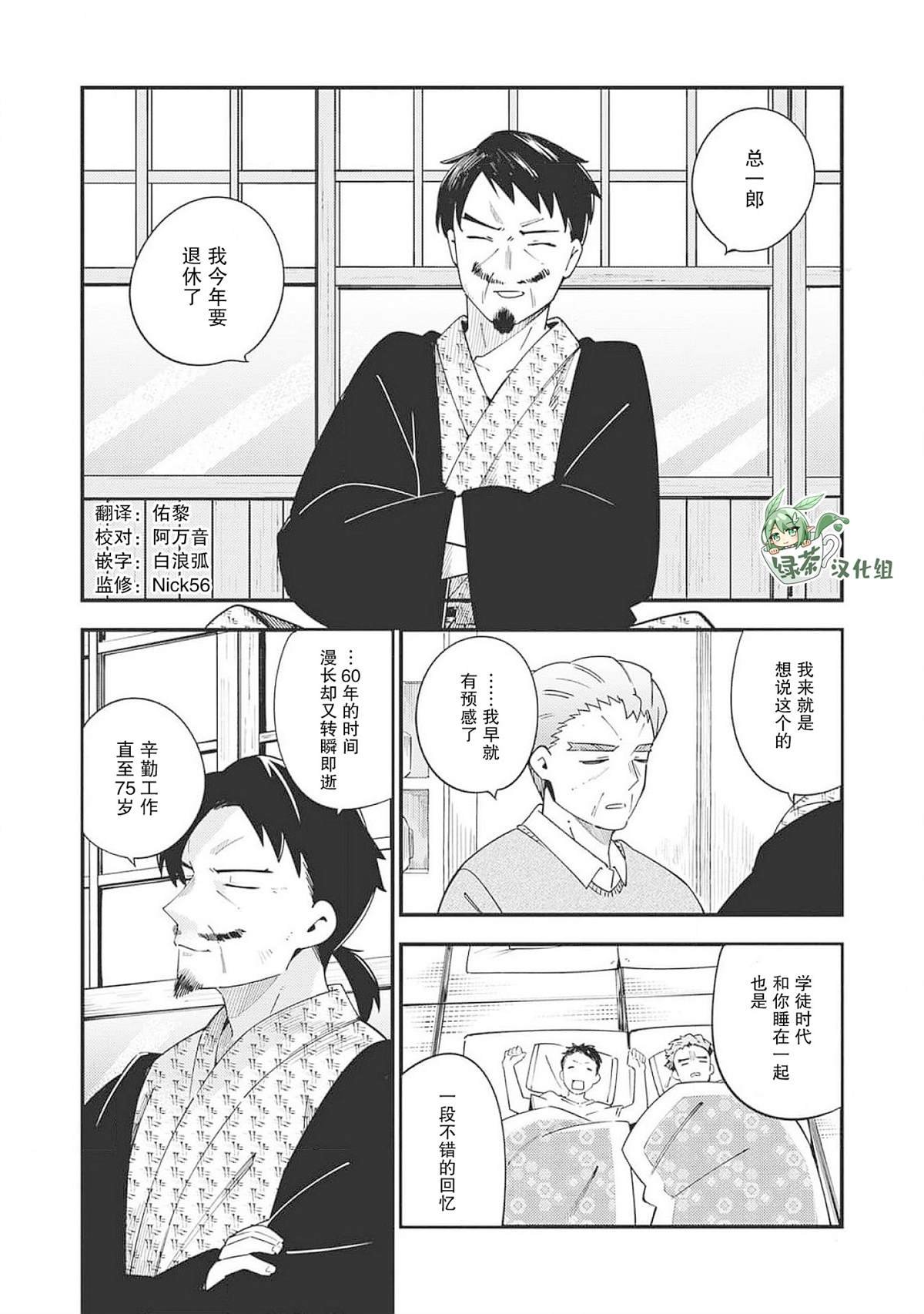 第32话