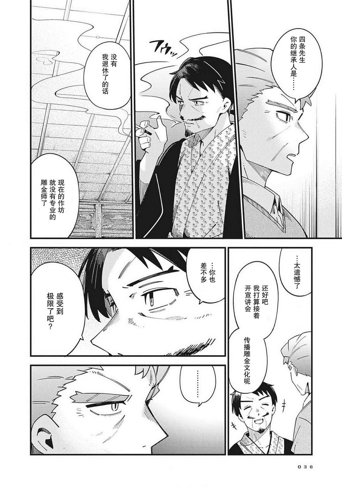 第32话