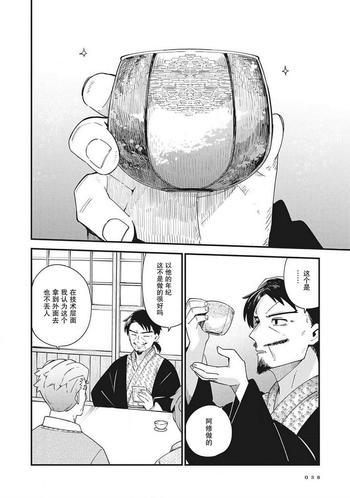 第32话