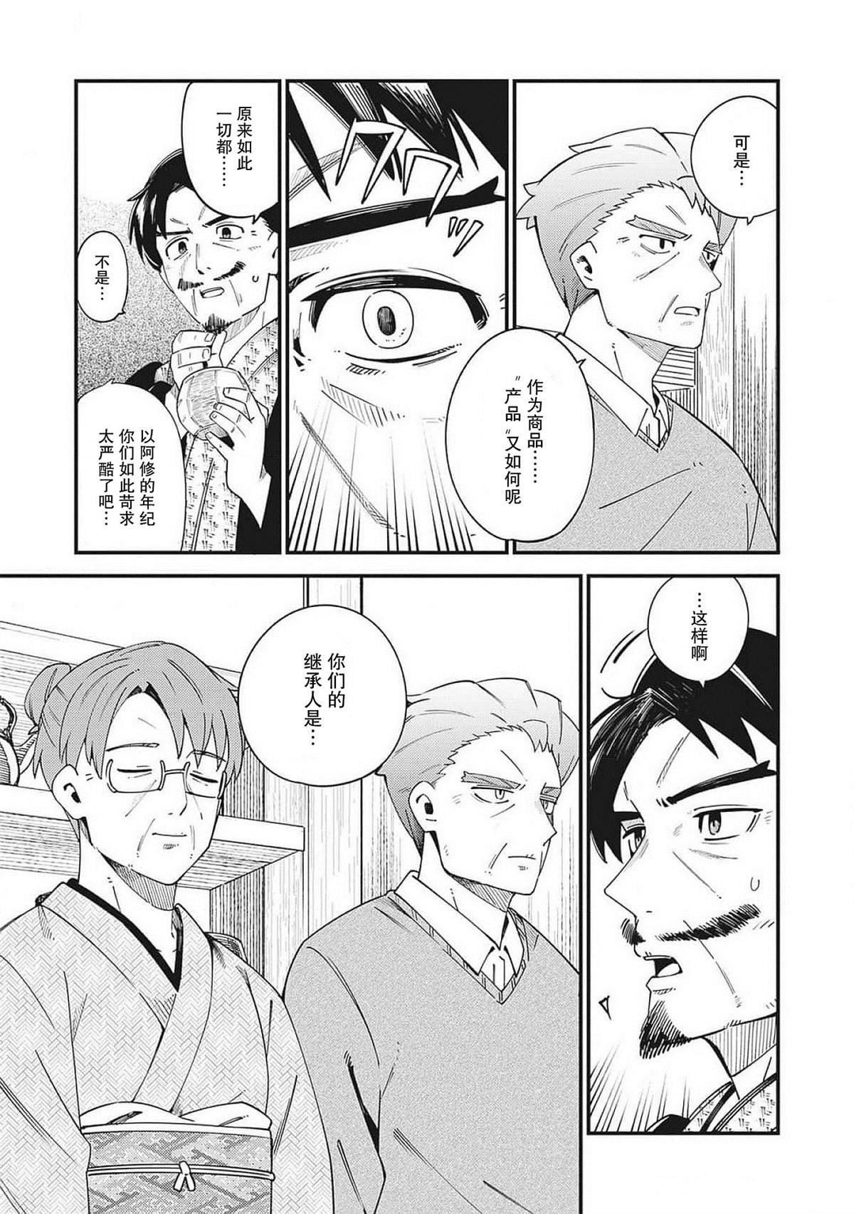 第32话
