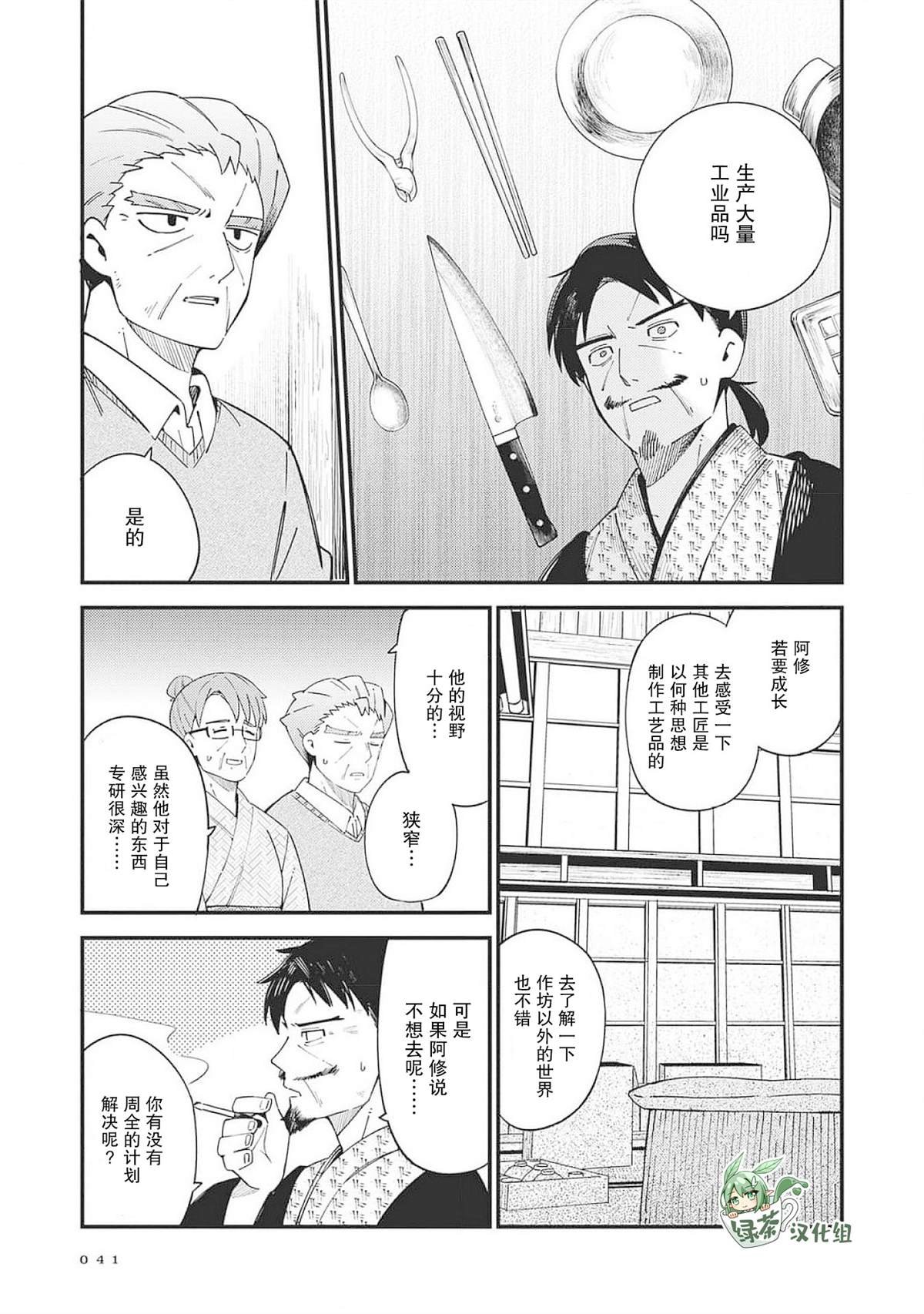 第32话