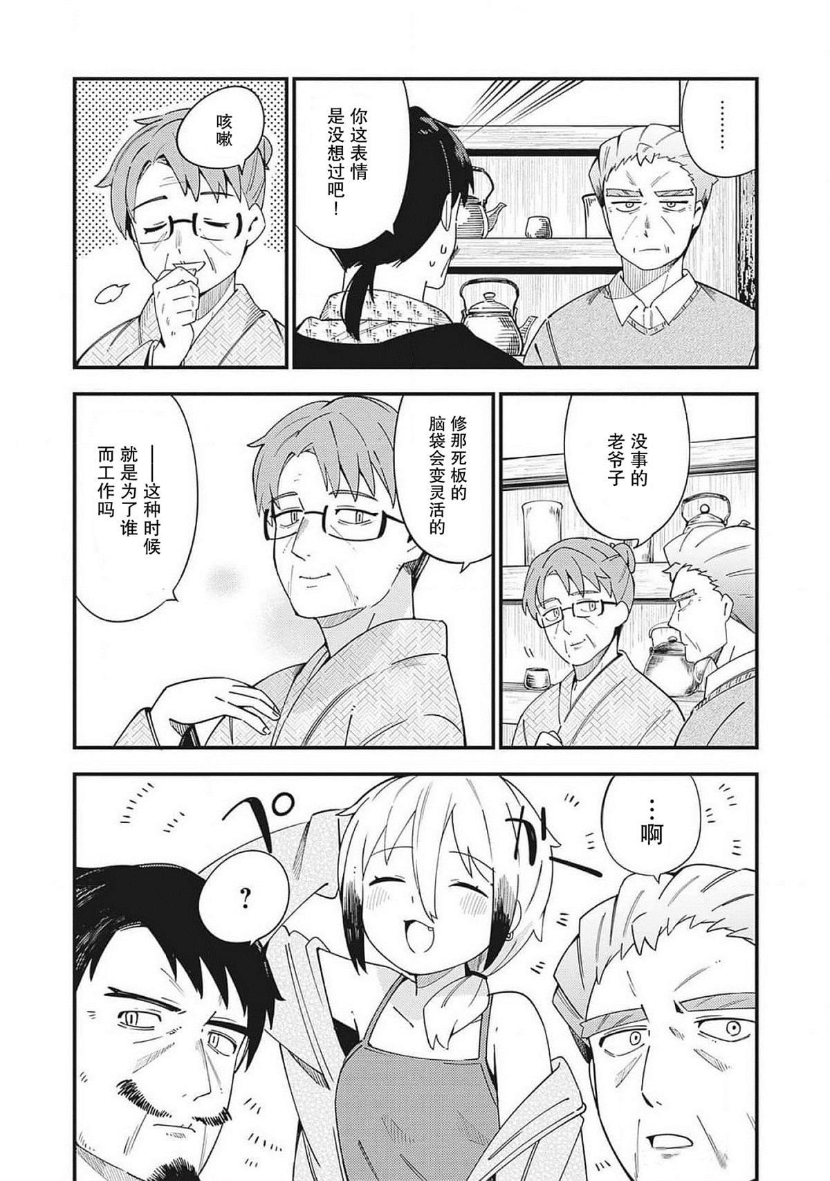 第32话