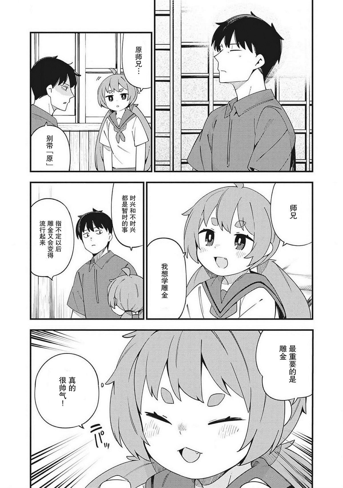 第32话