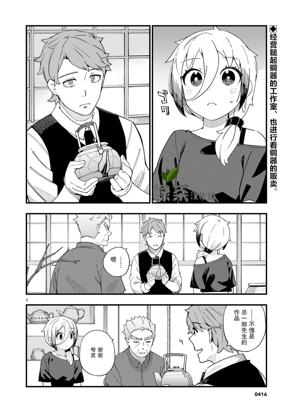第5话