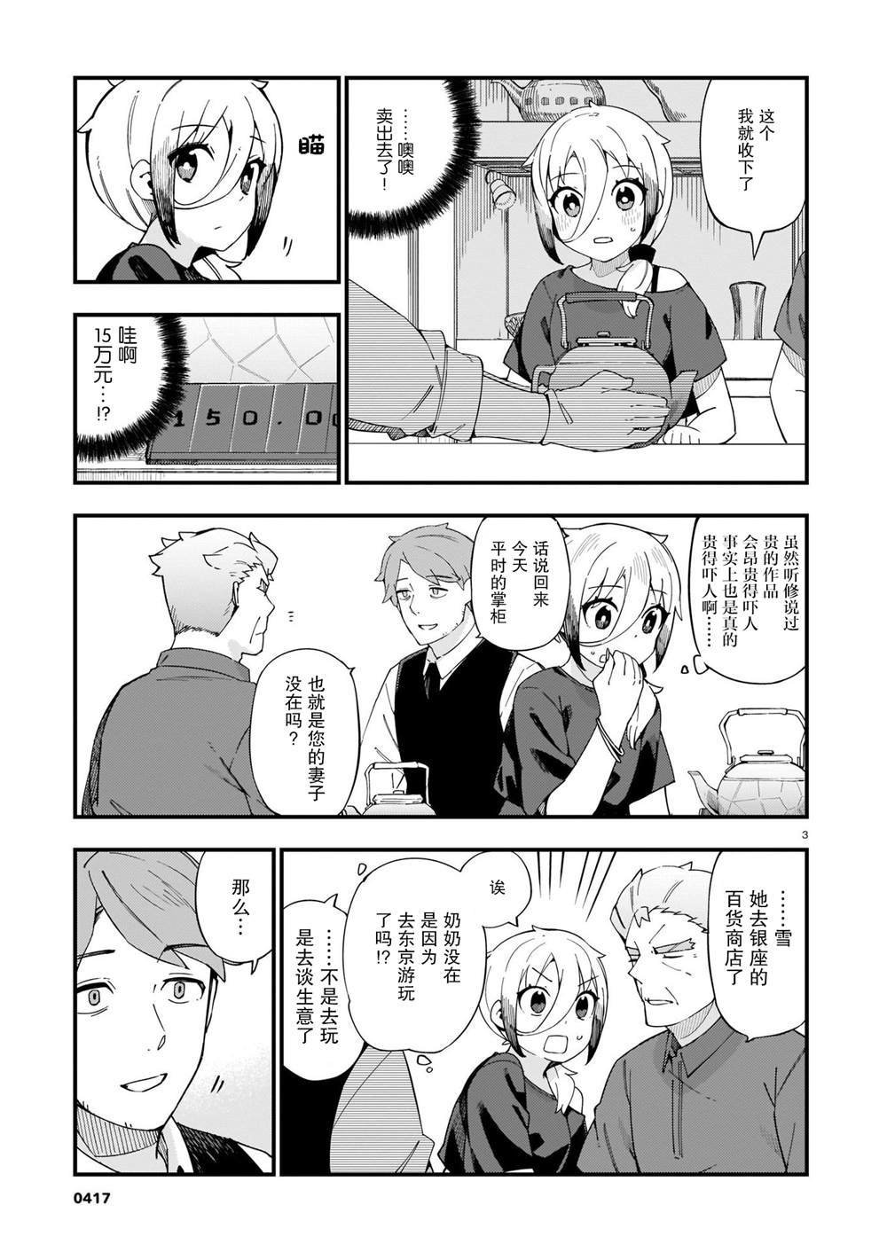 第5话