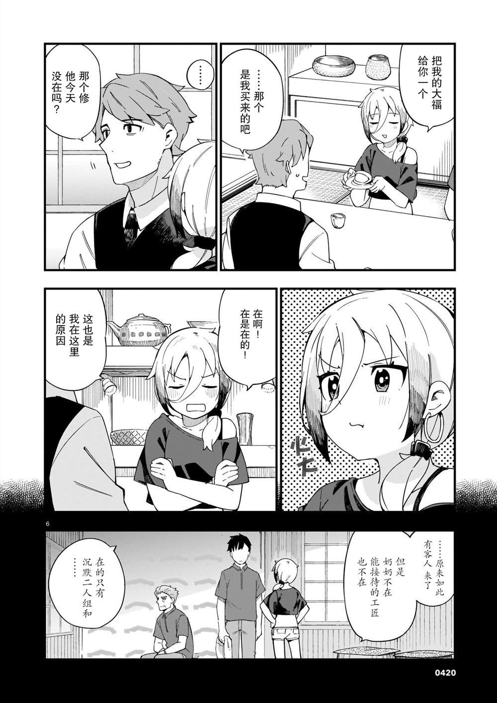 第5话