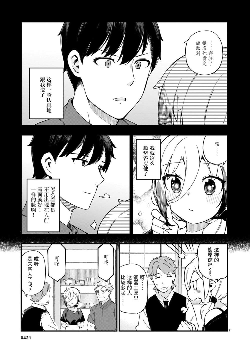 第5话