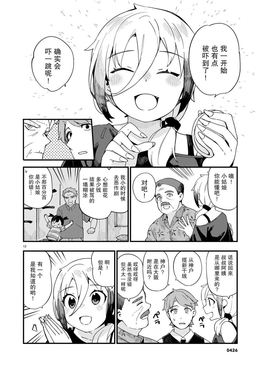 第5话