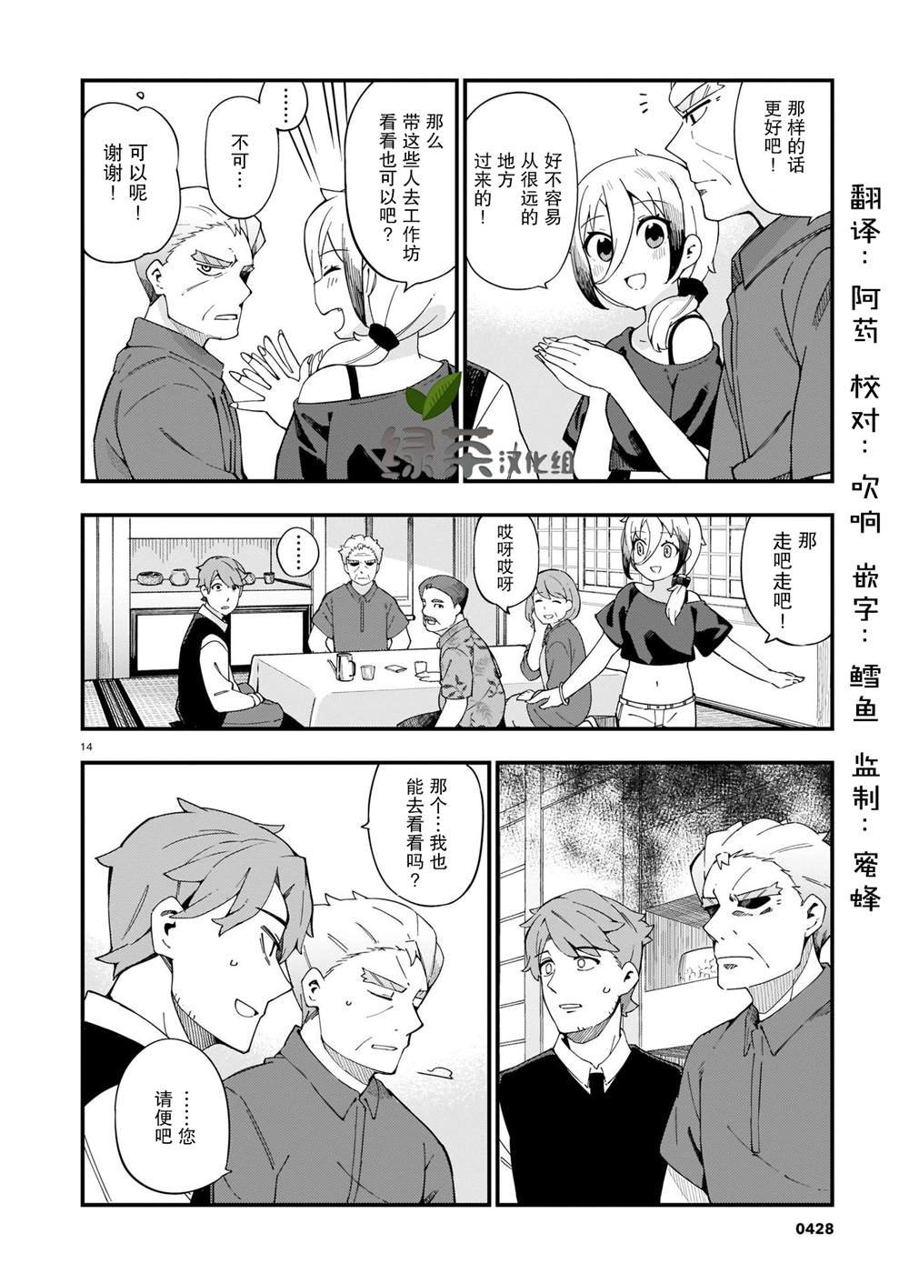 第5话