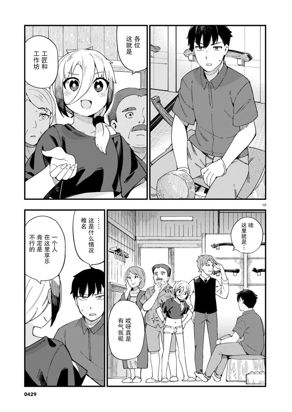 第5话