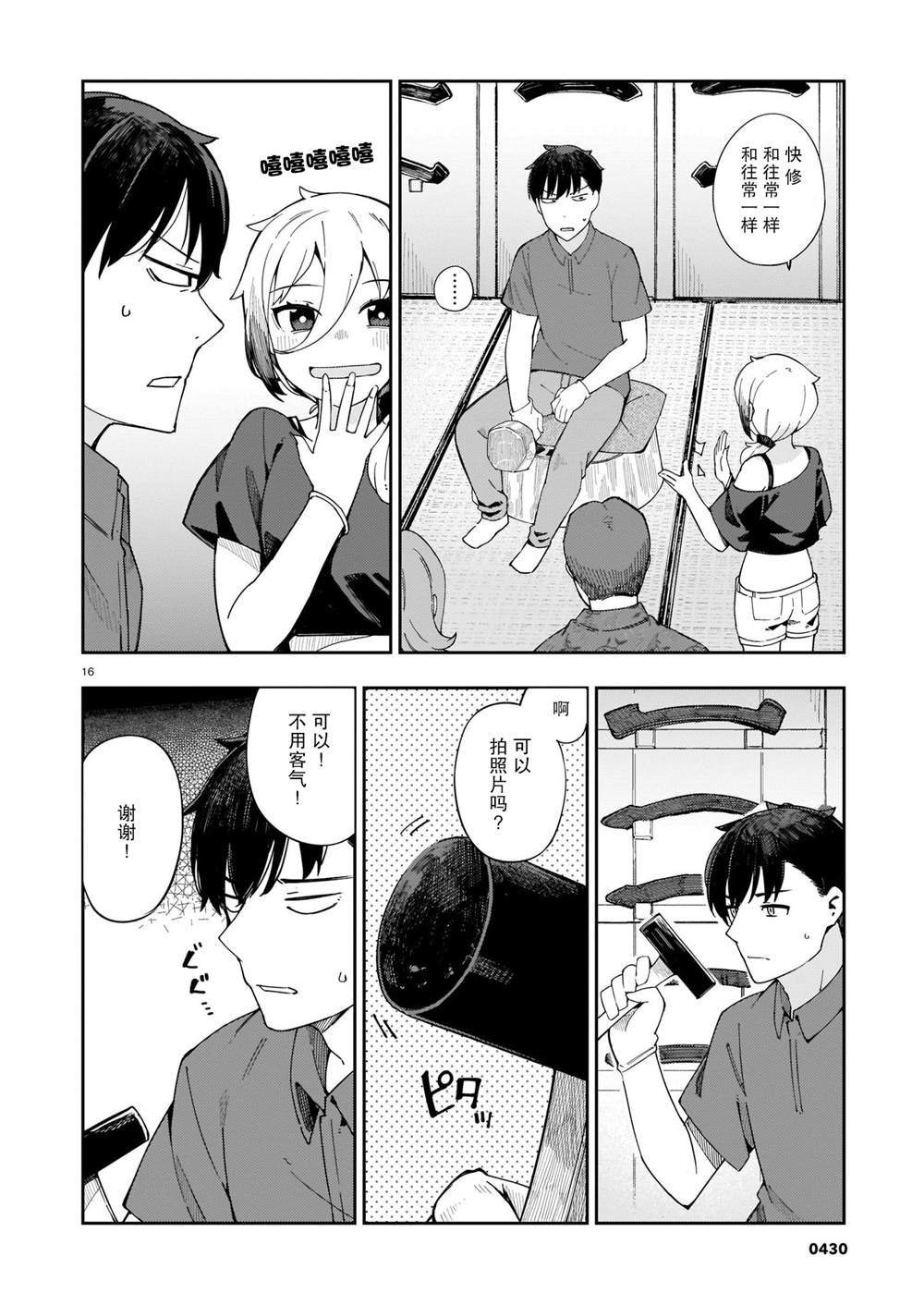 第5话