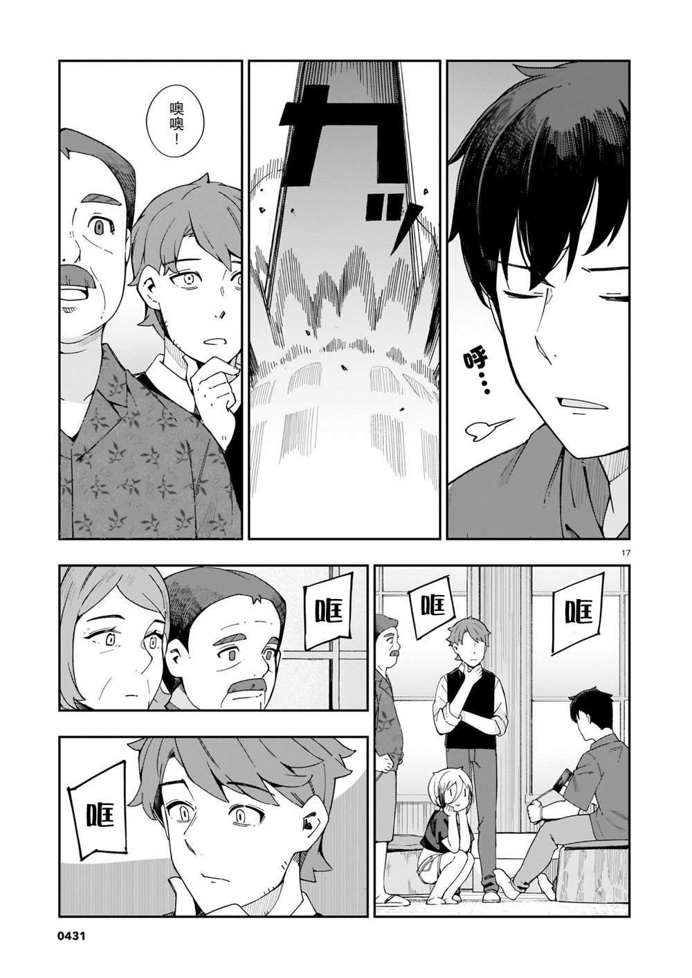 第5话