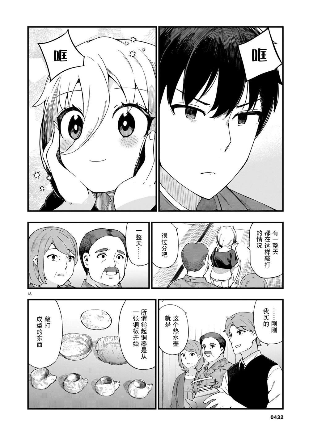 第5话