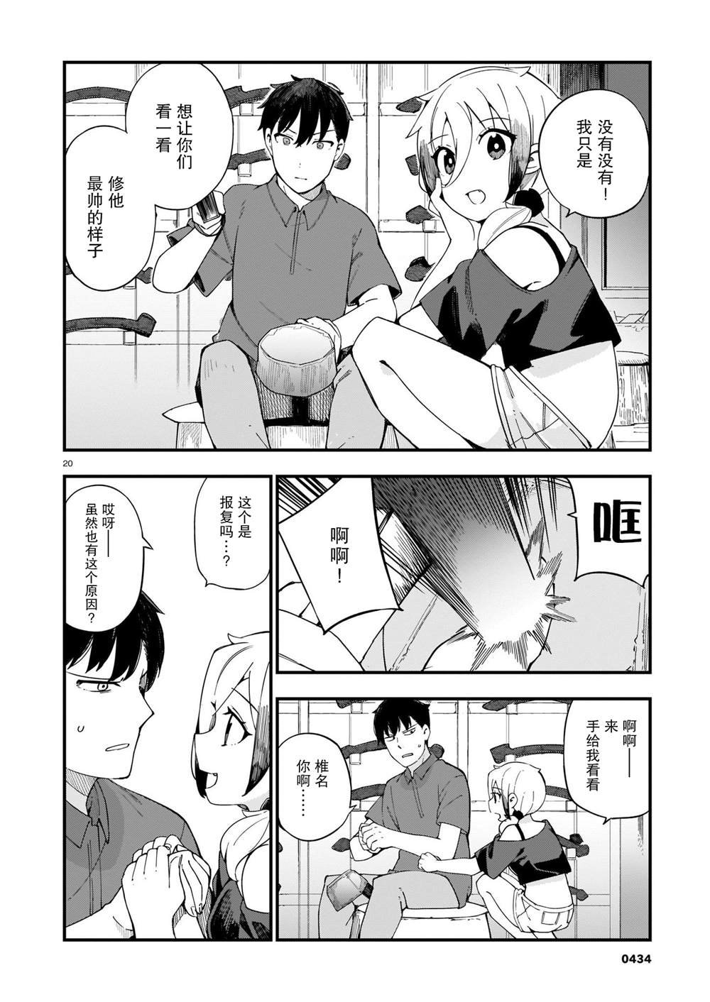 第5话