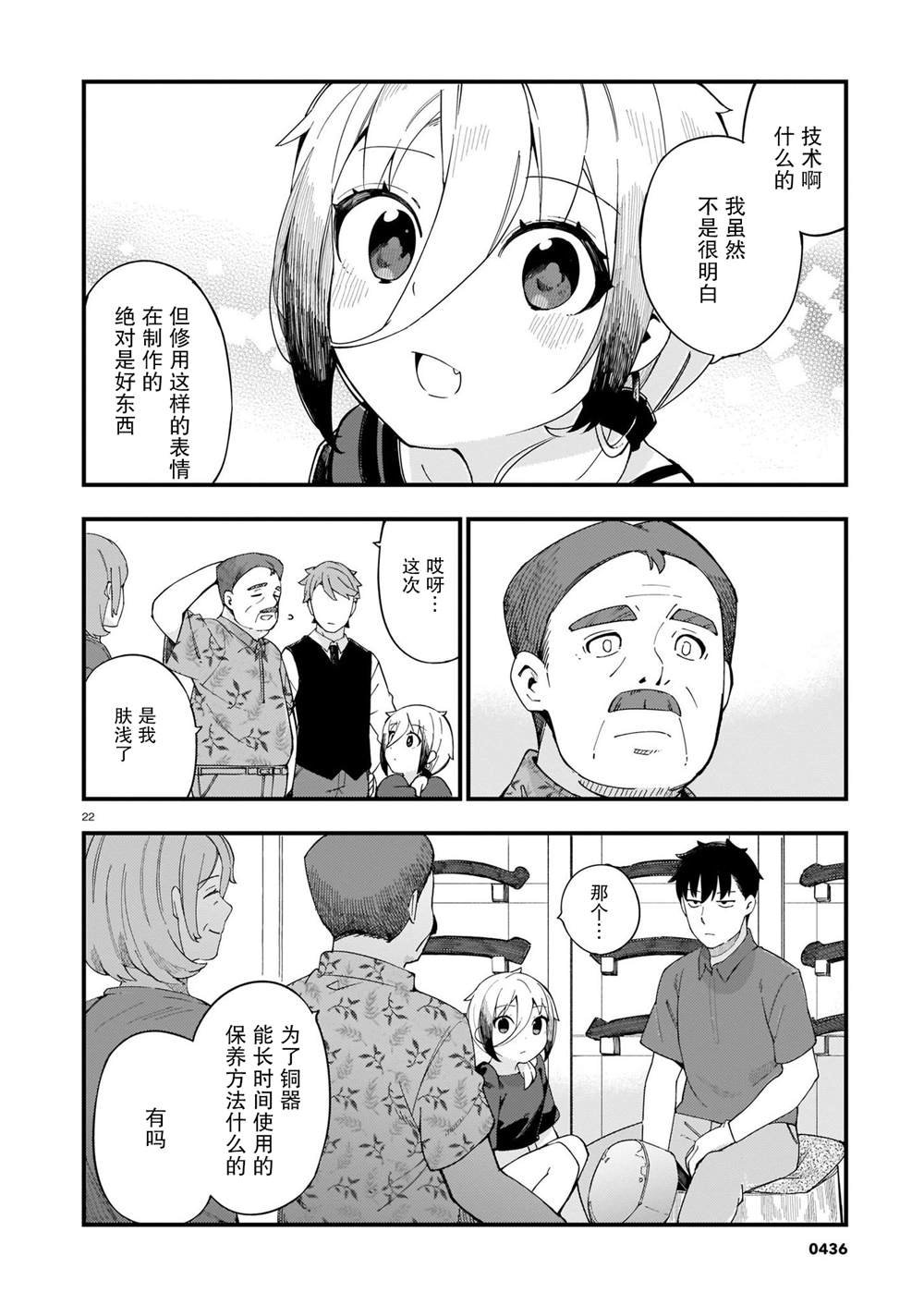 第5话