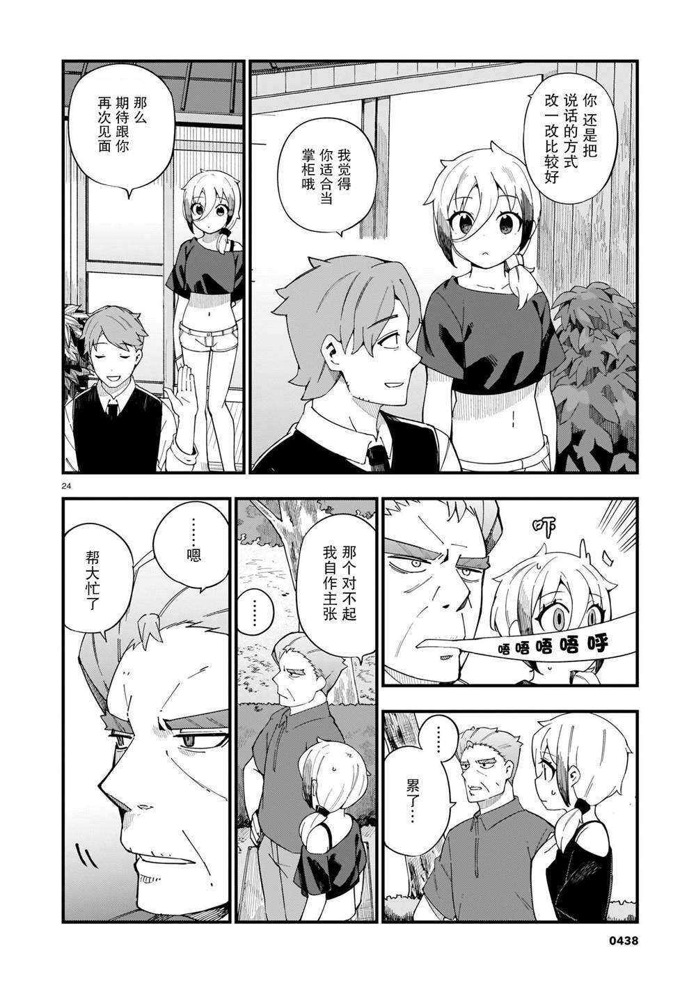 第5话