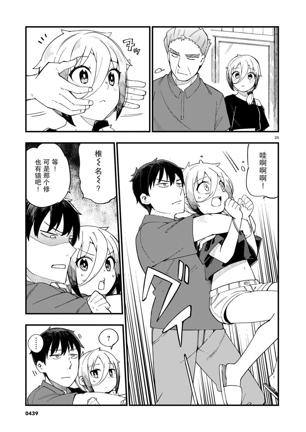 第5话