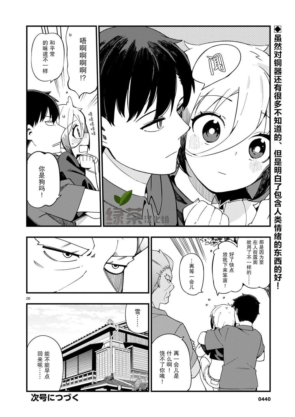 第5话