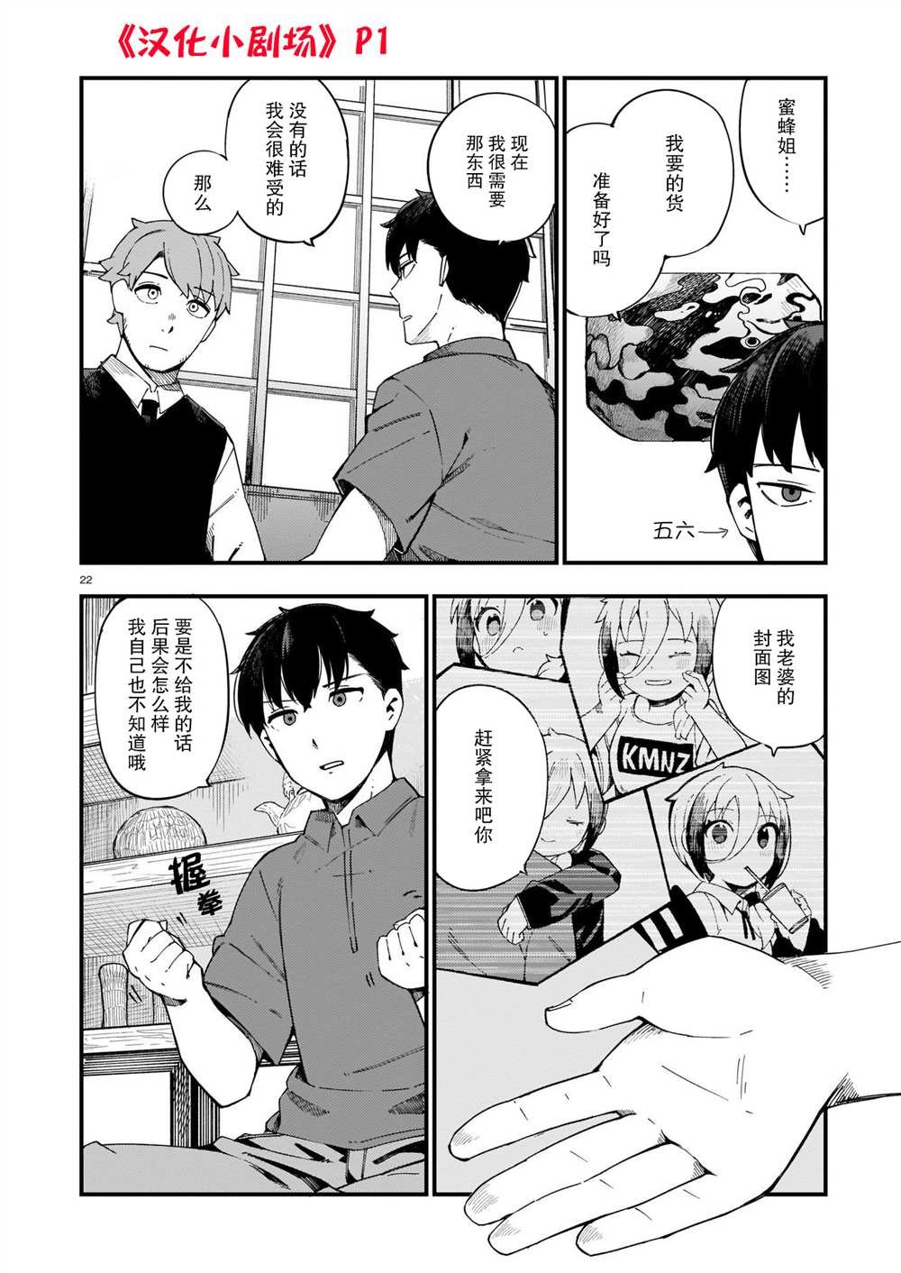 第8话 修和新的道路