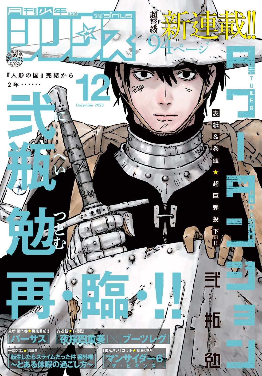 第1话