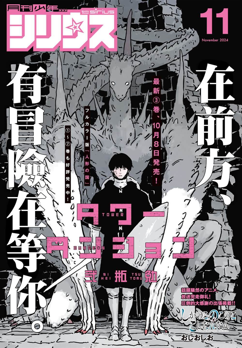 第11话