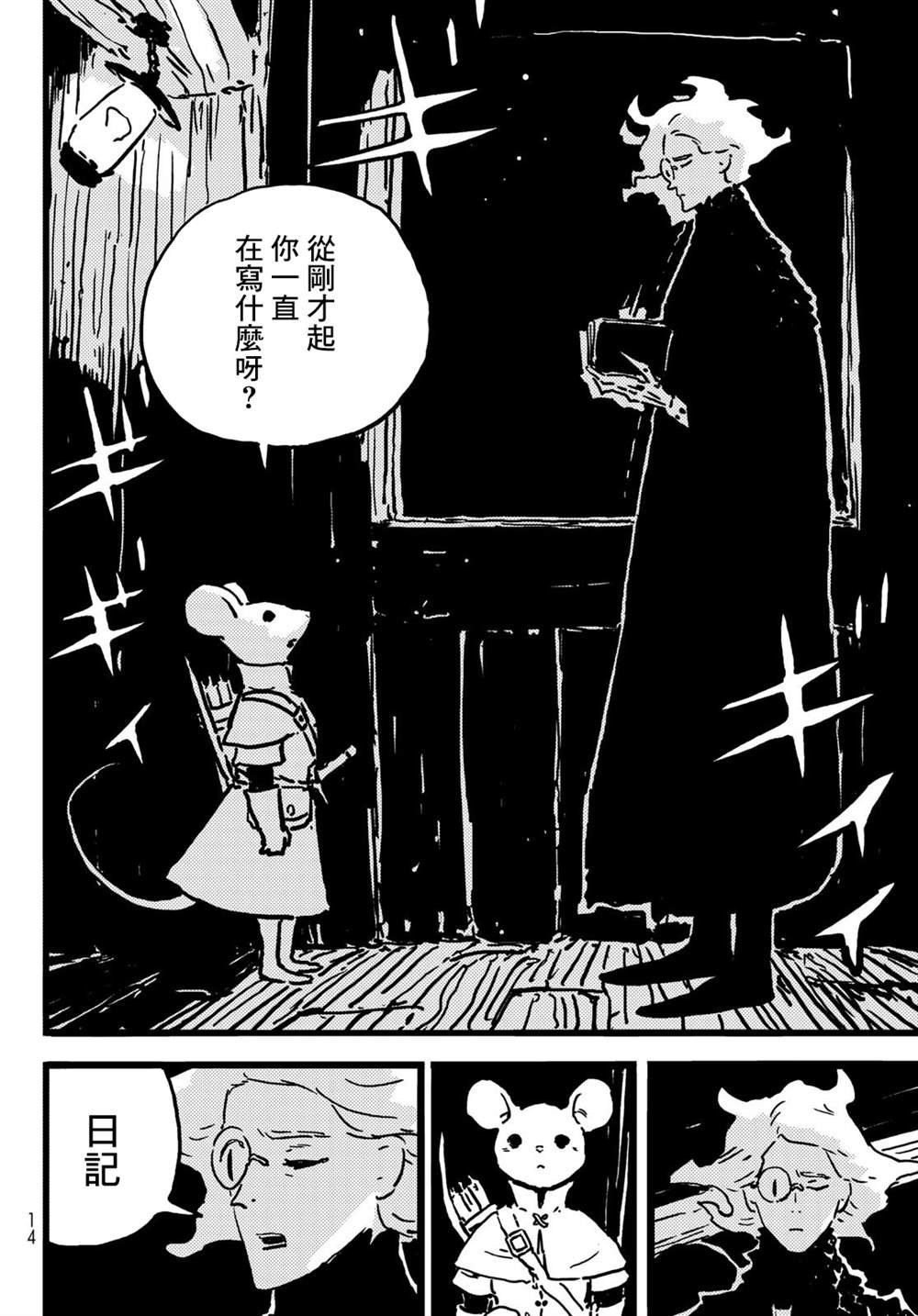 第11话