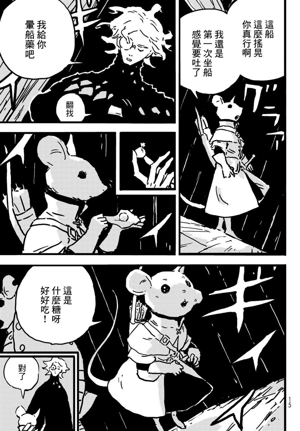 第11话