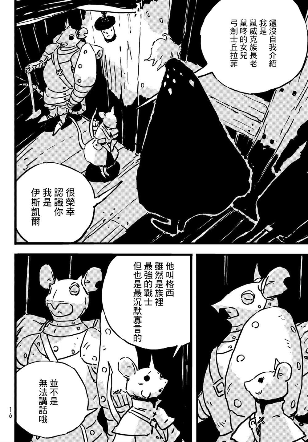 第11话