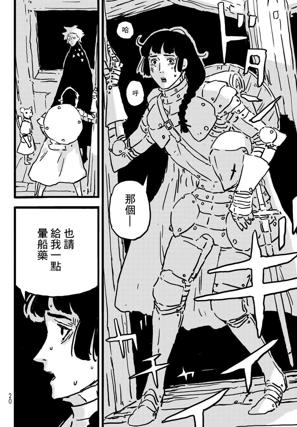 第11话