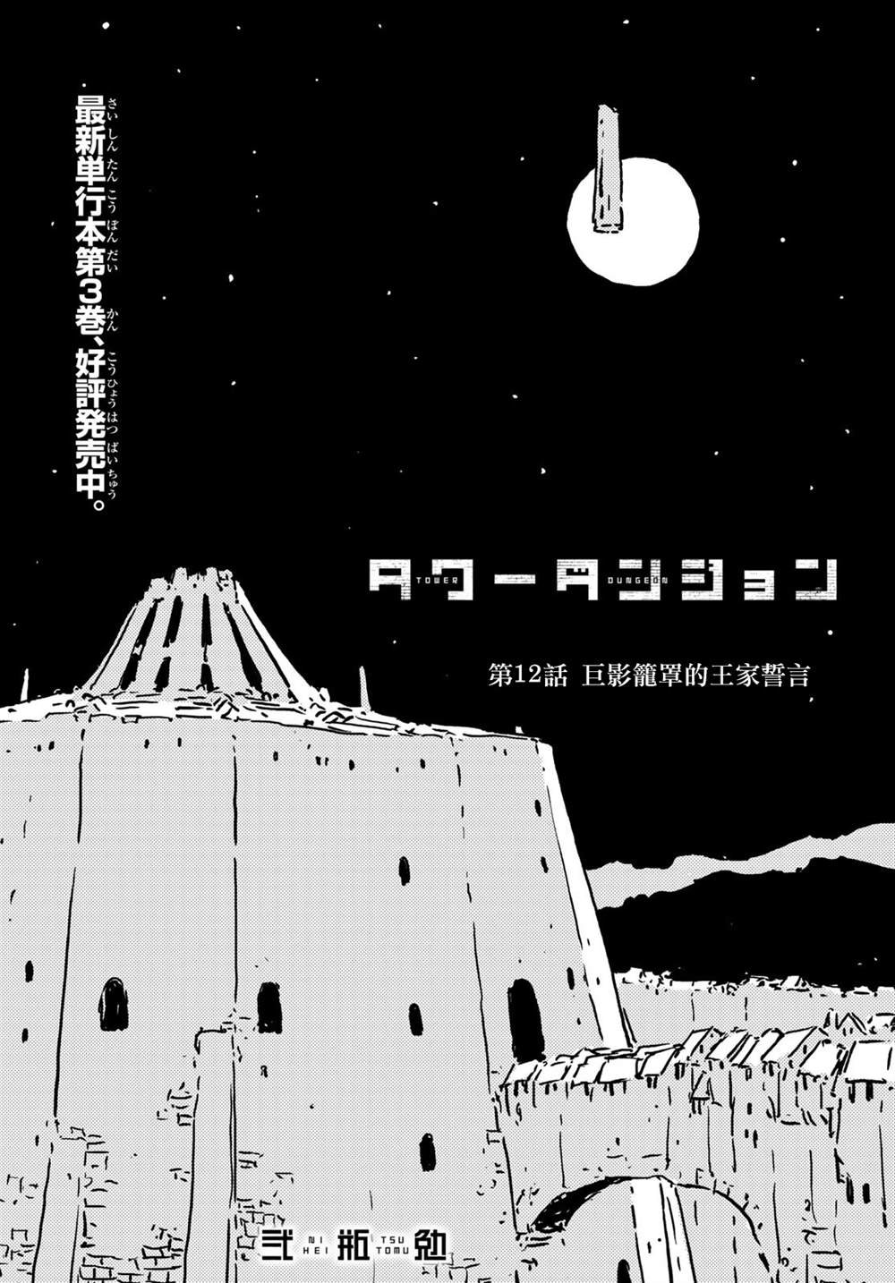 第12话