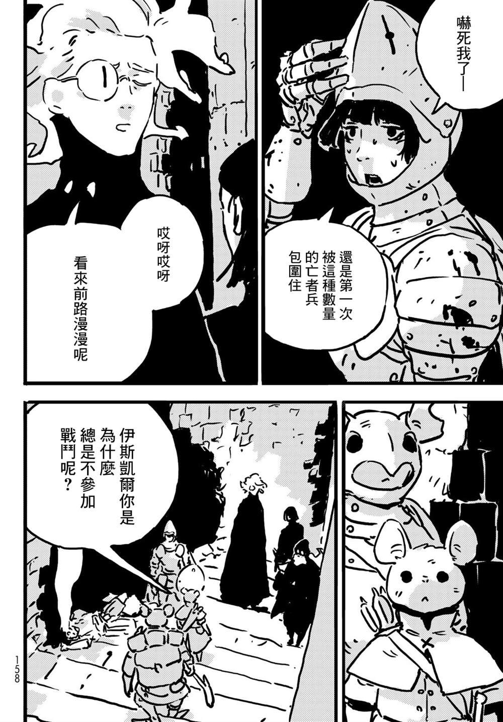 第12话