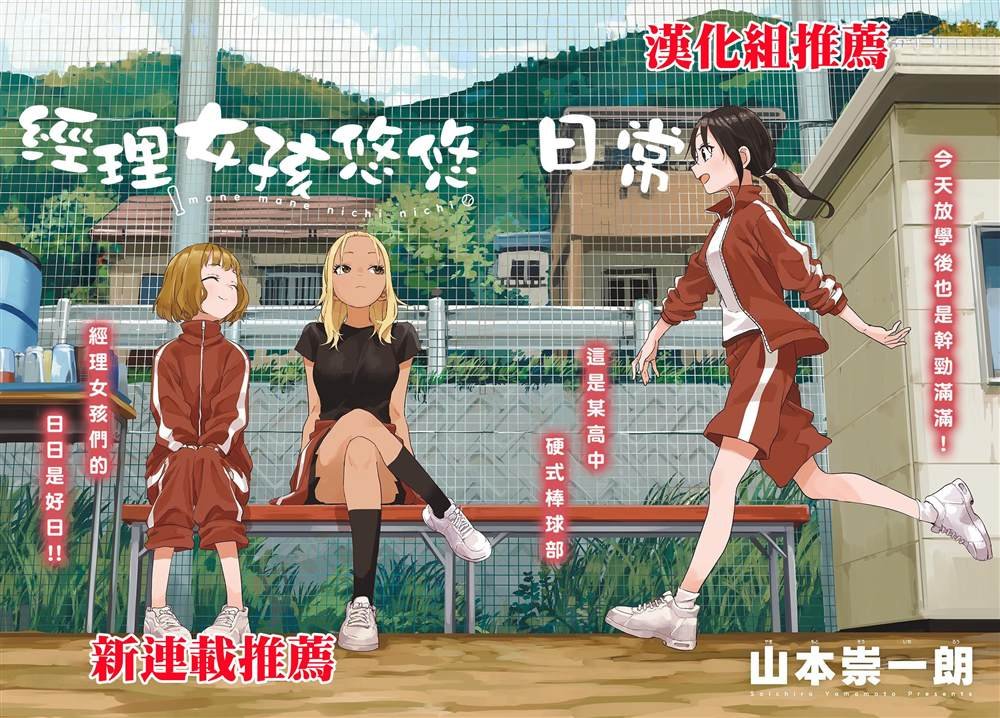 第12话