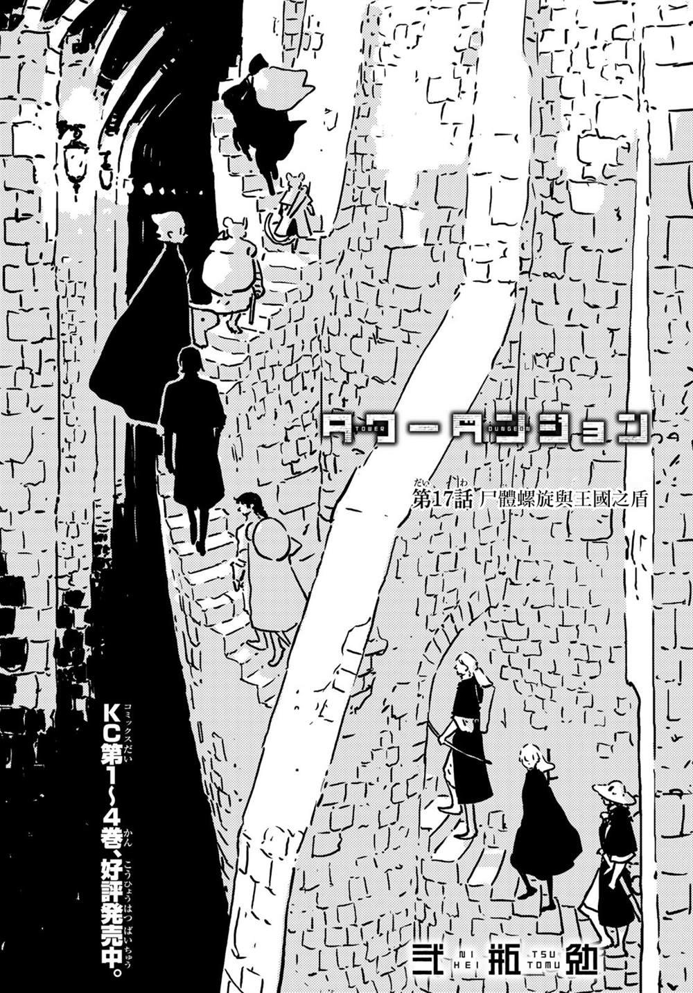第17话