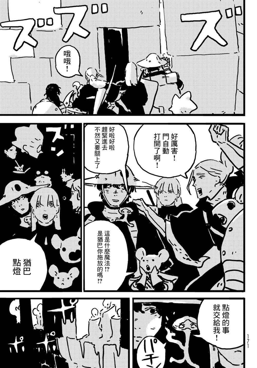 第17话