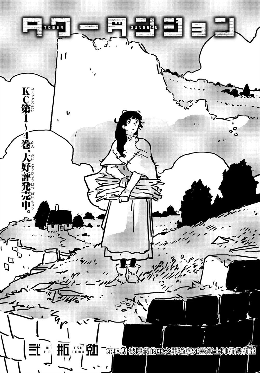 第18话