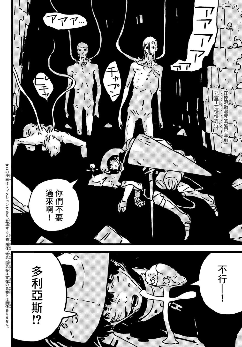 第18话