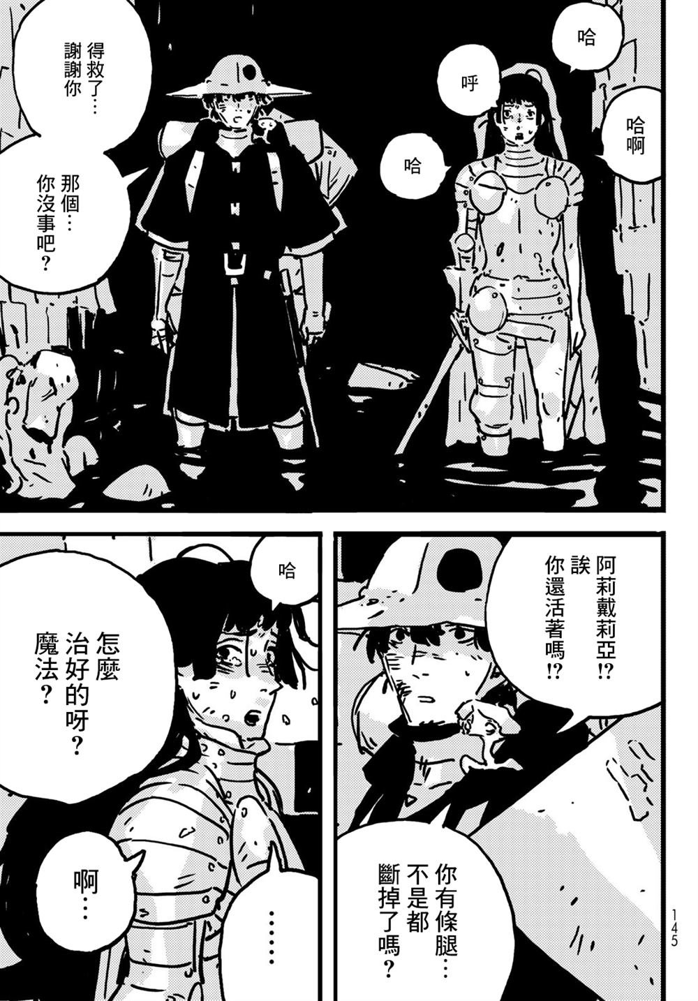 第18话