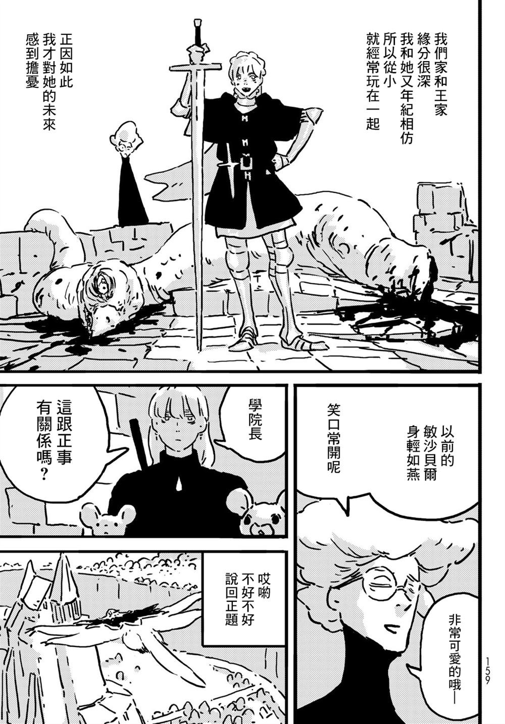 第18话