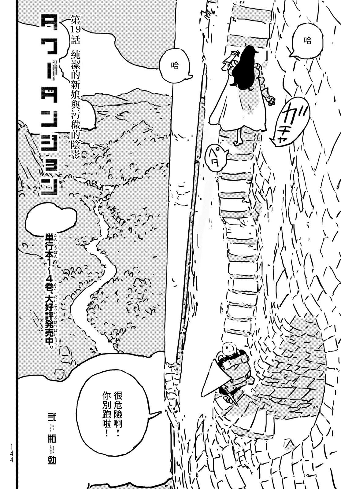 第19话