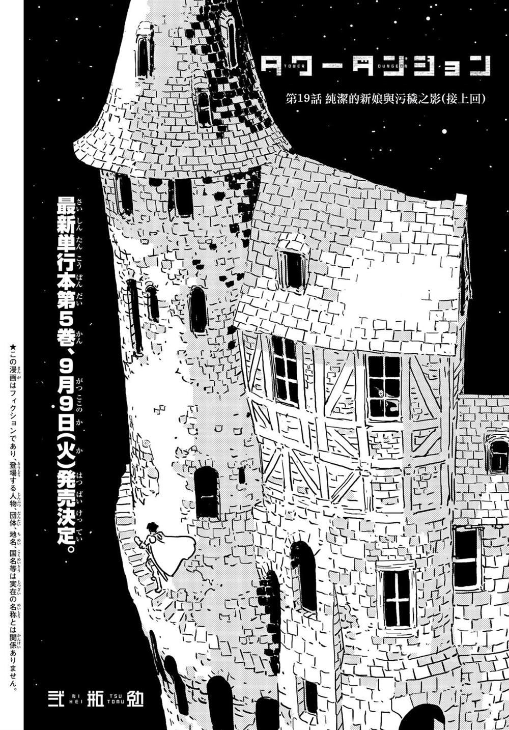 第19.5话