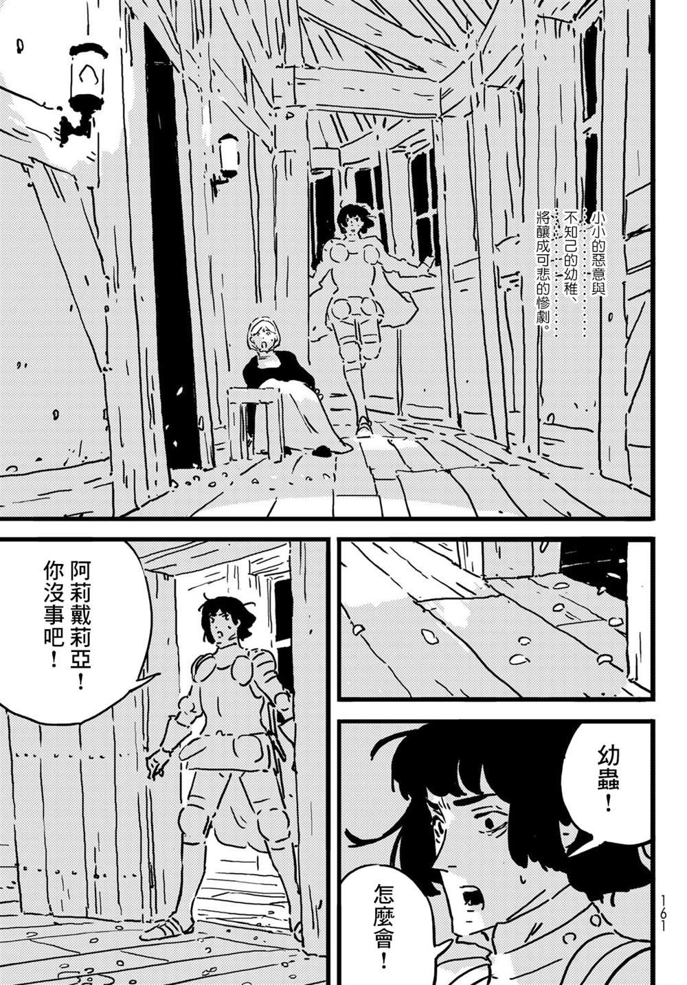 第19.5话