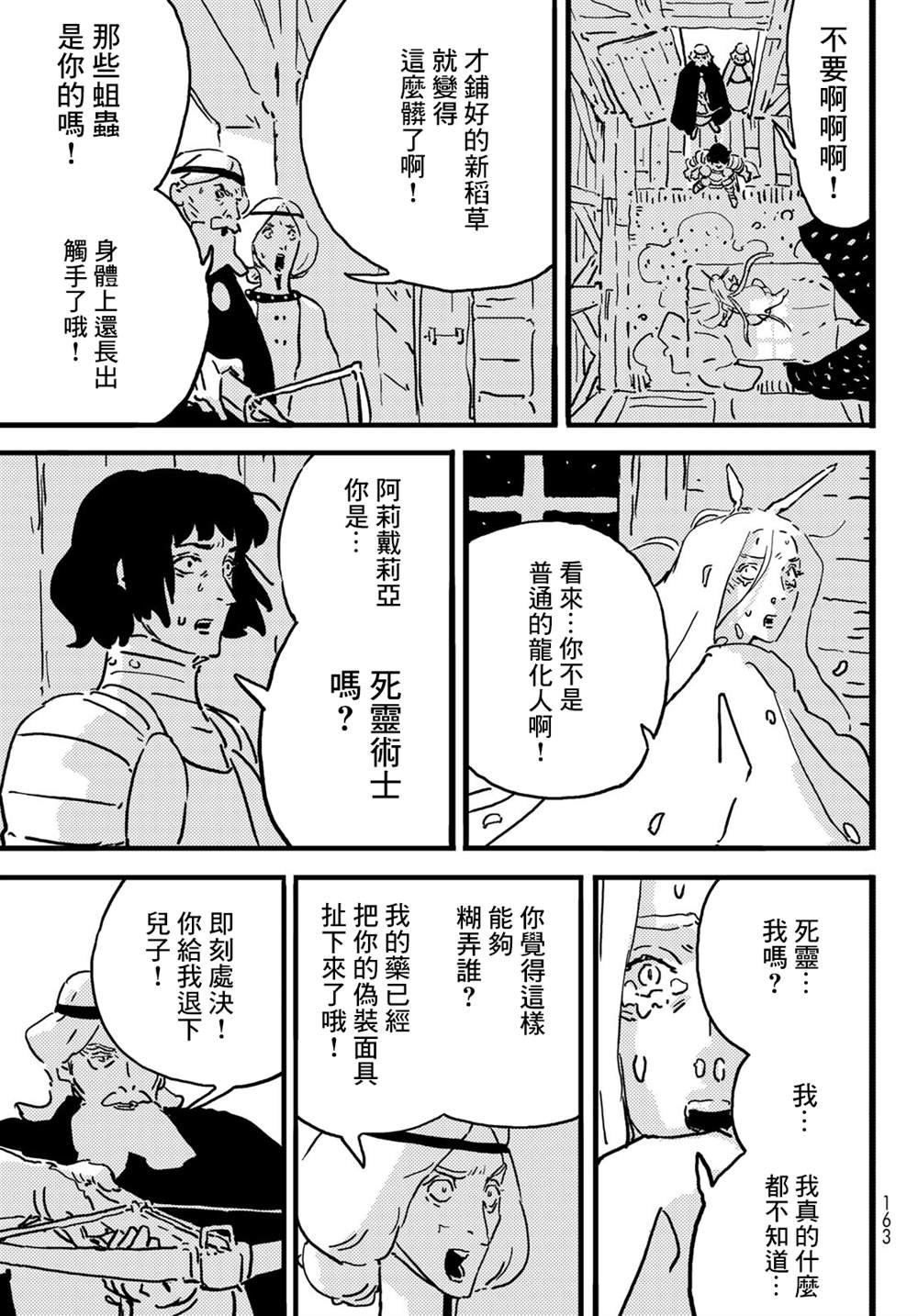 第19.5话