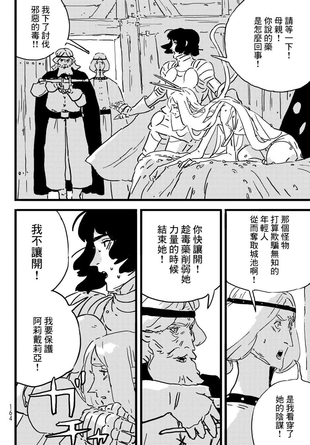 第19.5话
